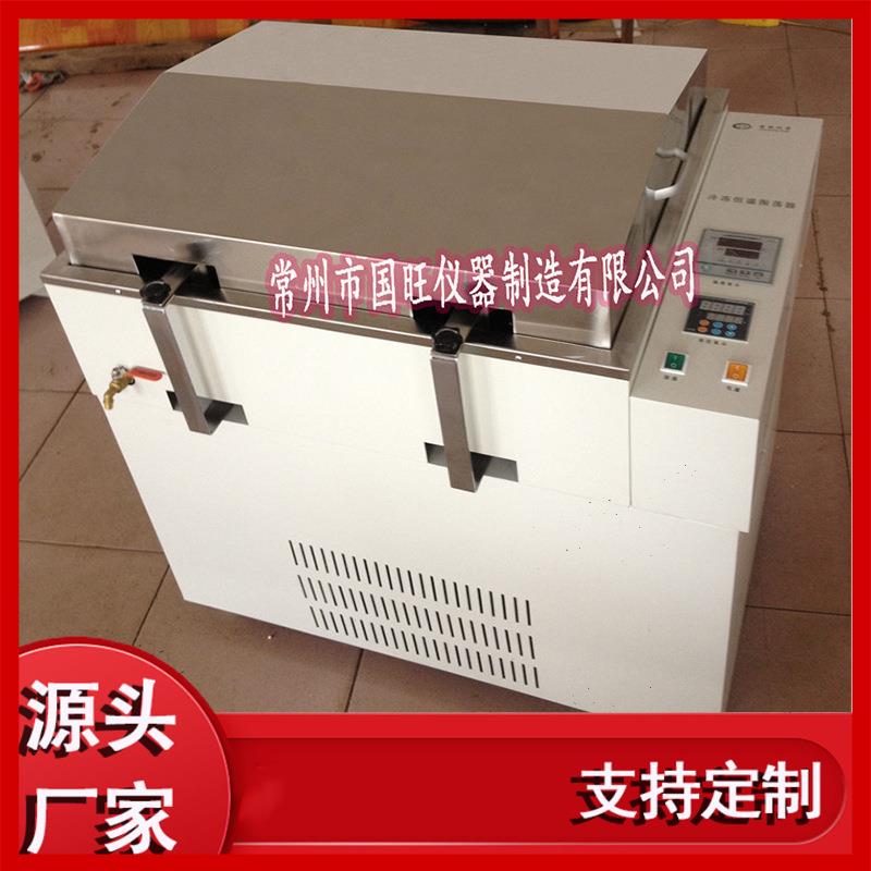LSHZ-300制冷水浴恒温振荡器冷冻恒温水浴振荡器冷冻水浴振荡器