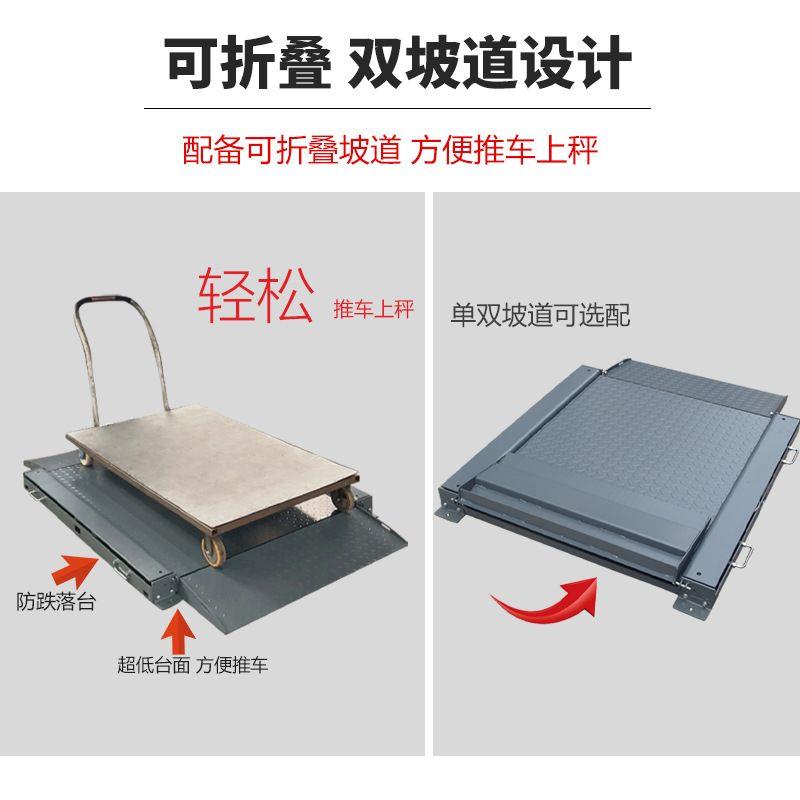 电子工业地磅秤碳钢不锈钢超低双层双坡道地磅1-3吨称重平台地称