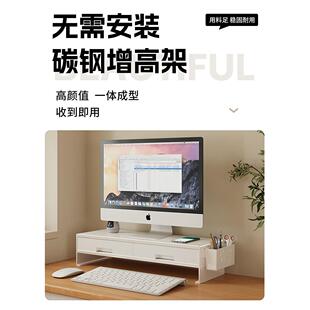 显示器增高架电脑支架铁艺带抽屉显示屏支撑架办公室工位双层收纳