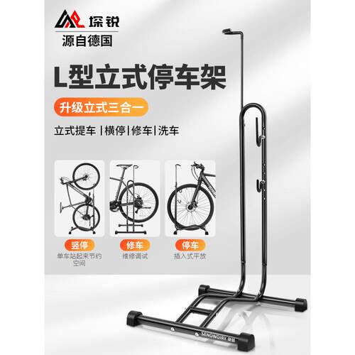 山地车停放架插入式l型室内展示架维修架道路自行车垂直支撑架