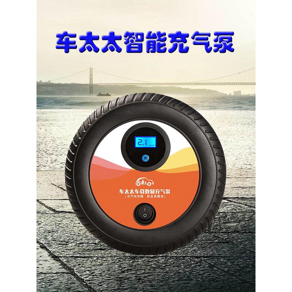 车太太车载气泵无线小轿车便携式汽车加气泵打气筒轮胎车用充气泵