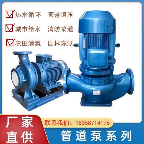 ISG立式单级离心泵IRG热水循环帮浦ISW卧式泵IHG不锈钢YG防爆管道