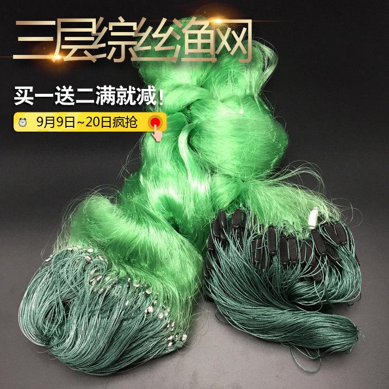 三层渔网沉网进口丝绿丝1.5米2米3米三层黏网捕鱼网丝网三层鱼网