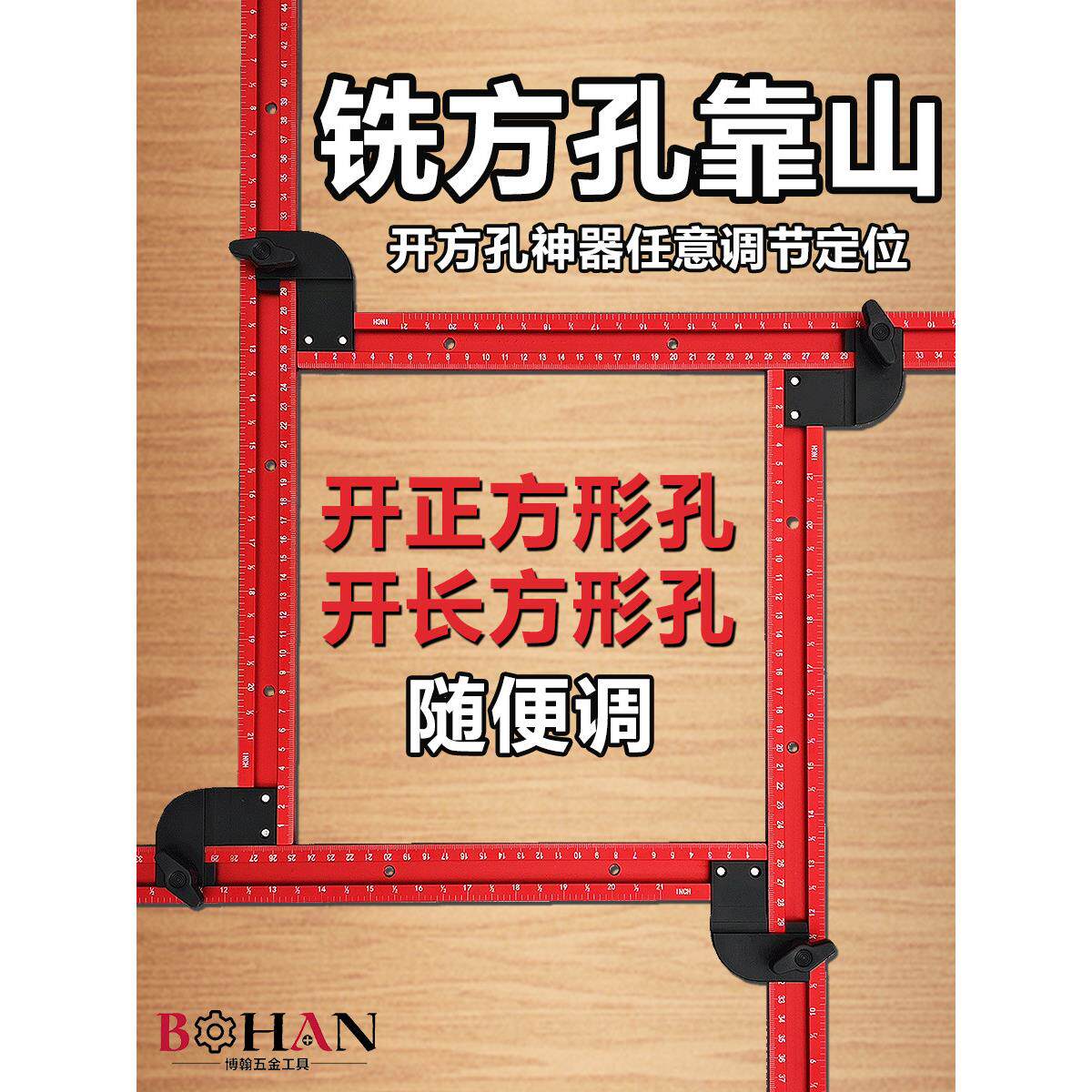 博翰木工铣方形定位靠山多功能辅助器方形长形开孔机定位开槽工具