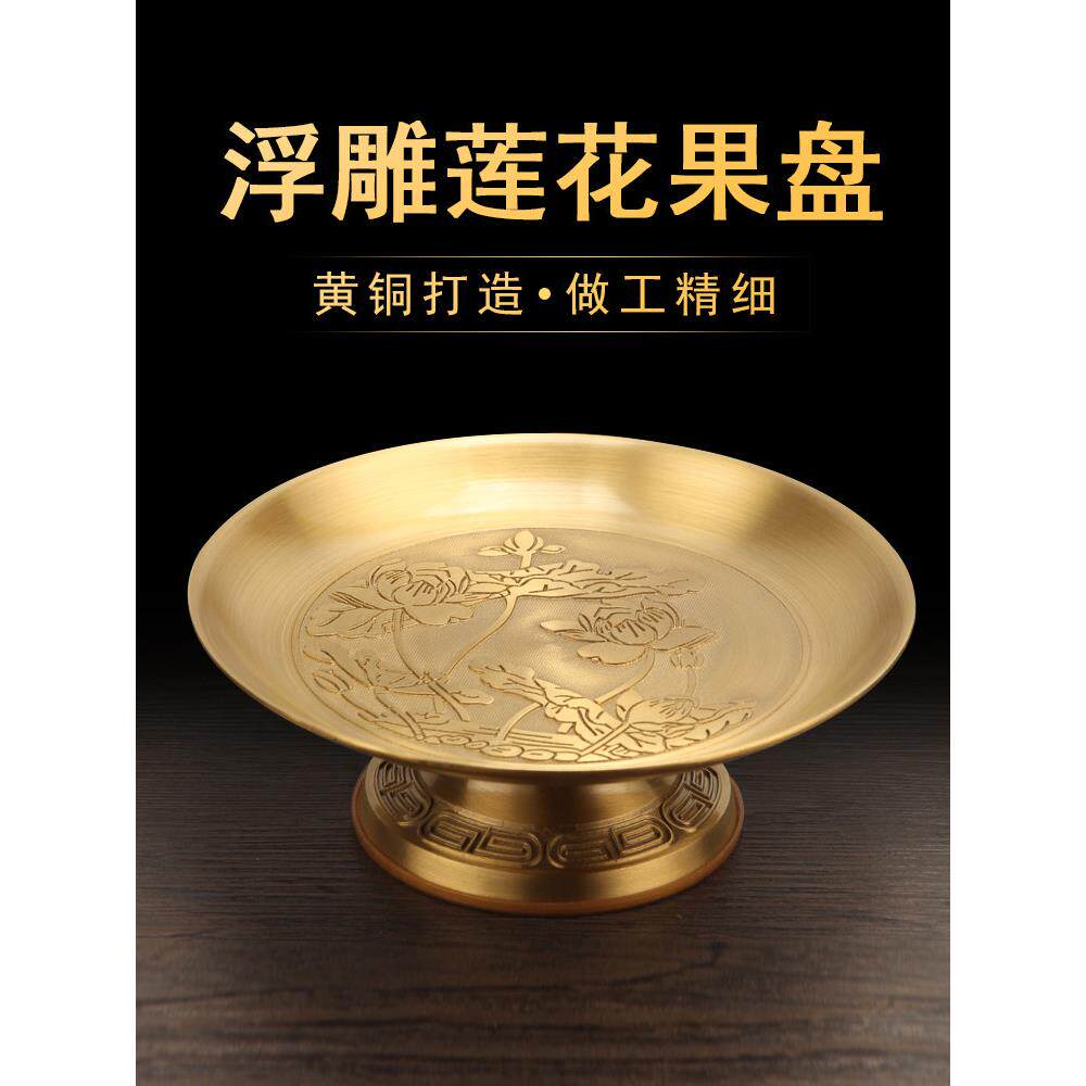黄铜财神供果盘佛具用品佛堂佛前供佛贡品盘果碟佛具包邮供盘家用