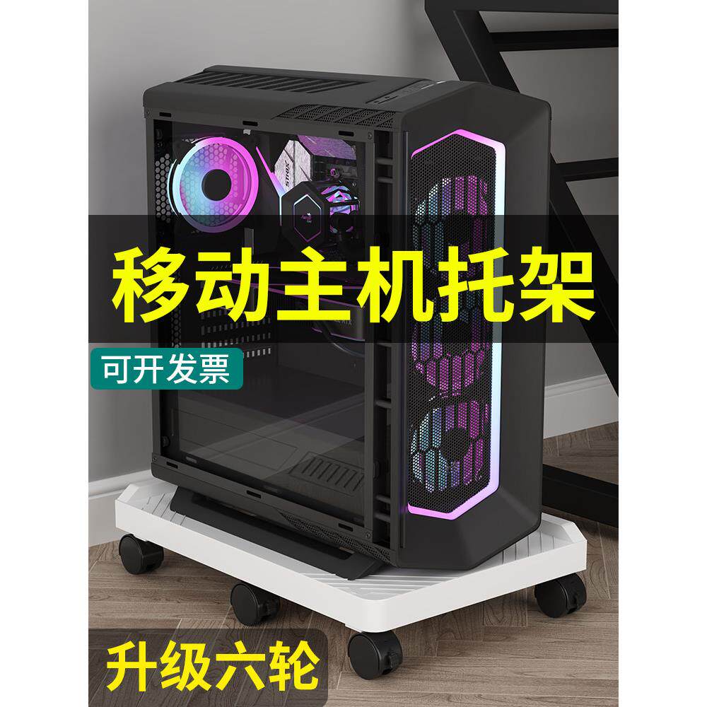 台式海景房置物架电脑机箱双层托架主机可移动底座小打印机置物架