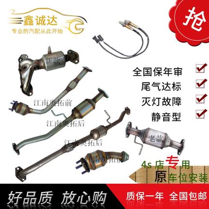 适用于长安江南奥拓TT都市贝贝快乐王子老头乐三元催化器氧传感器