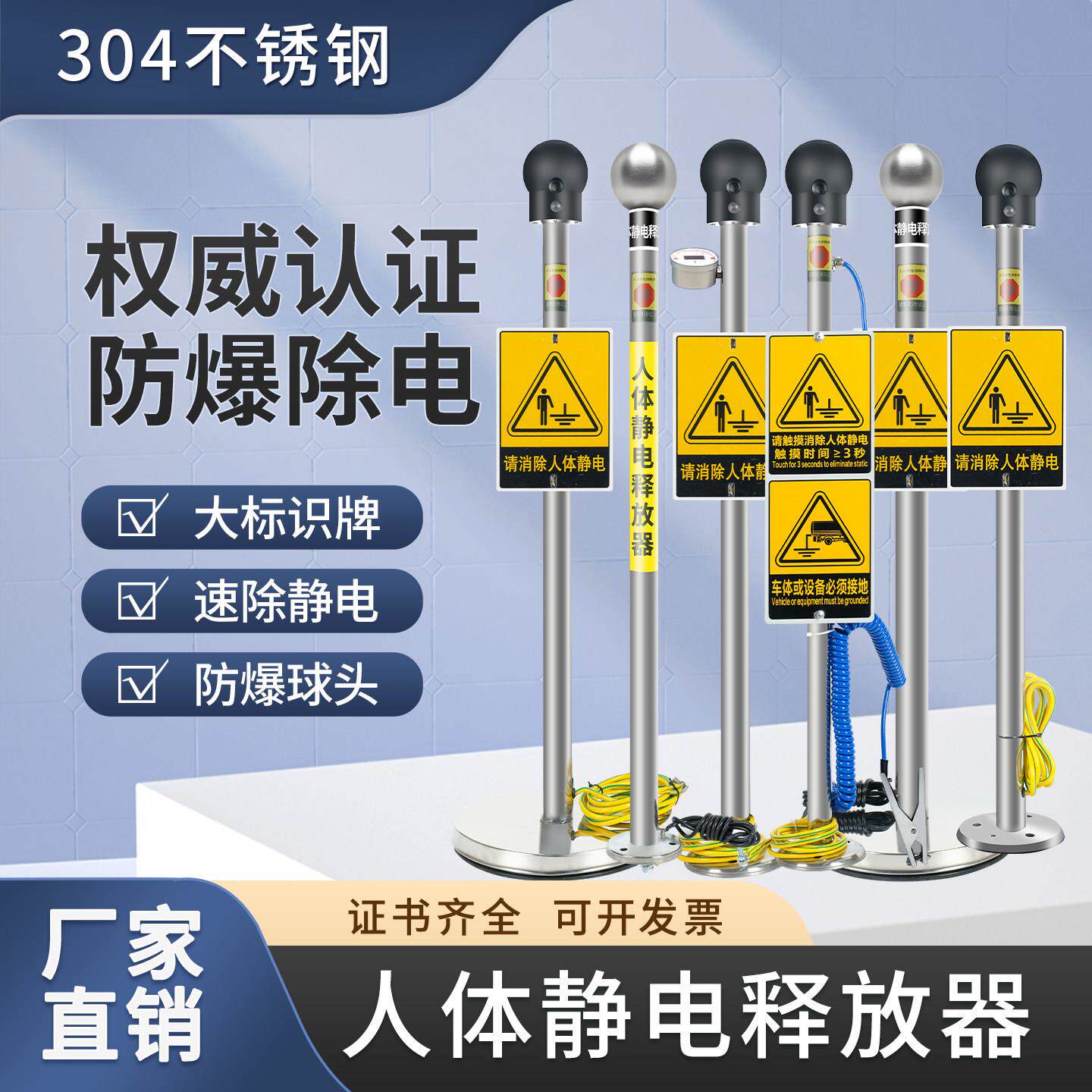 人体静电消除器触摸式释放器球工业防爆声光语音报警本安型释放柱