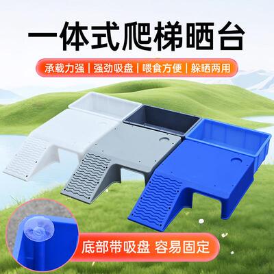 乌龟晒台爬台龟箱爬梯乌龟浮台龟缸造景带沙盘晒背台大型爬梯躲避