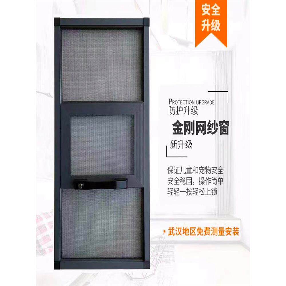 武汉定做铝合金纱窗金刚网304不锈钢纱窗平开窗纱窗防蚊防护纱窗