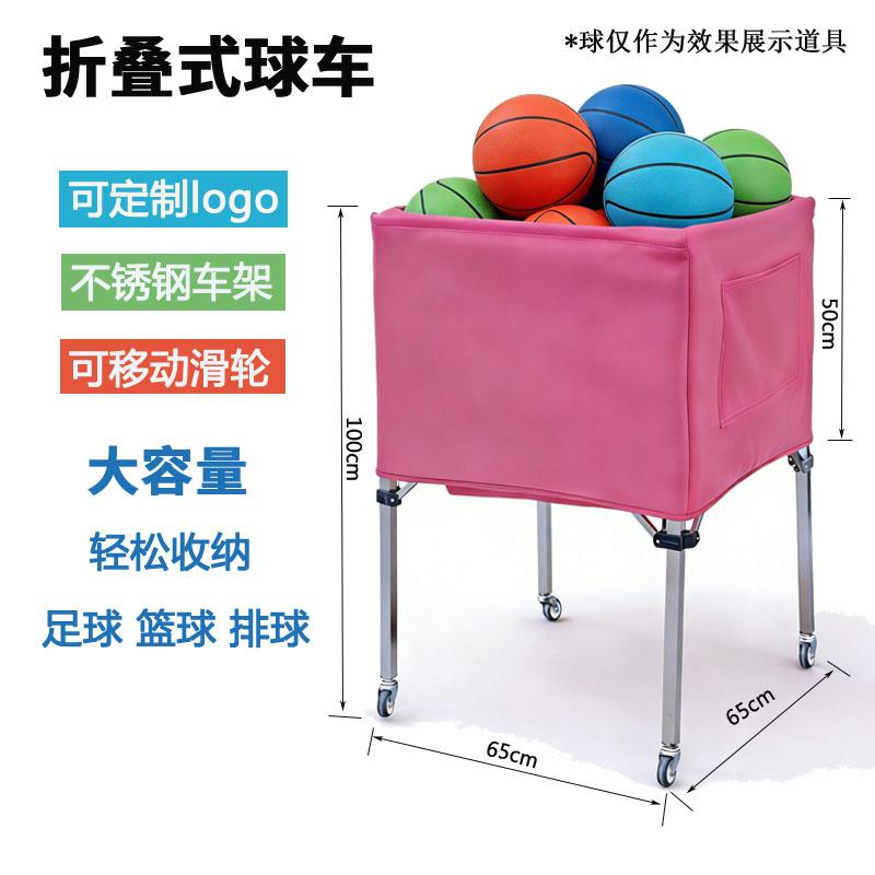 折叠球车篮球推车可移动折叠式装球车球框排球足球篮球收纳筐