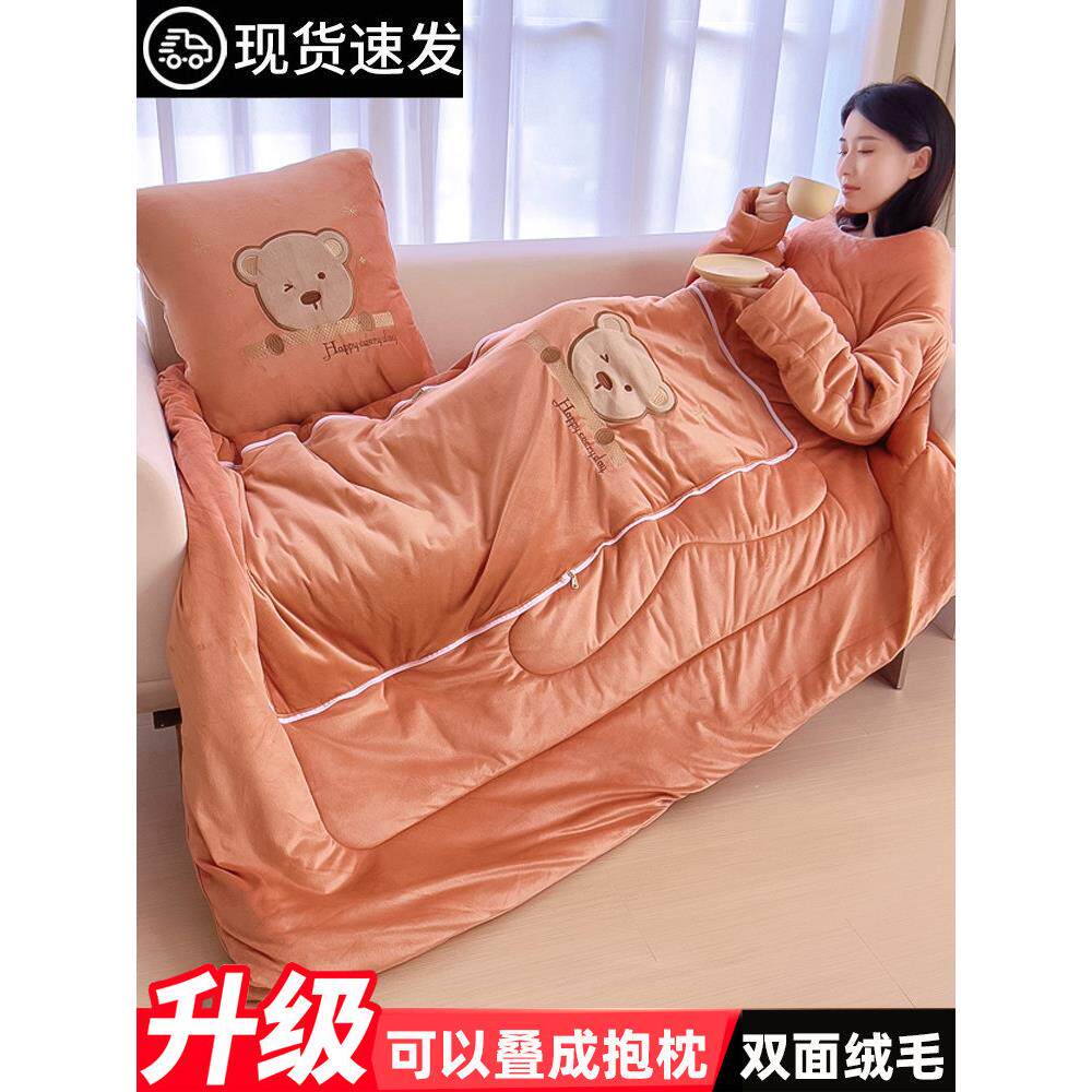冬天多功能懒人被带袖子的毛毯办公室午休可穿毯子被子绒毛抱枕被