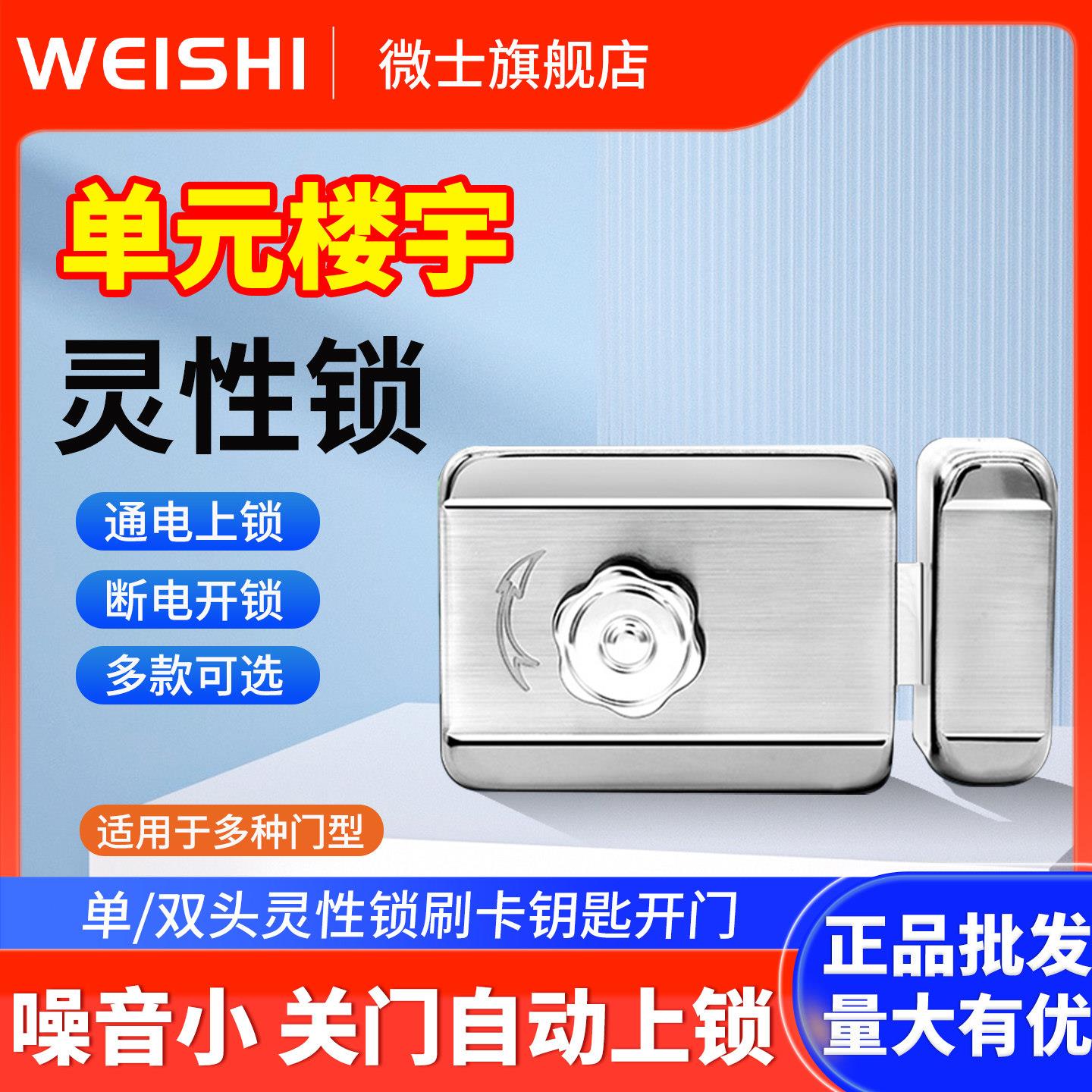 门禁电控锁刷卡一体锁单元楼宇大门灵性锁静音智能电机锁配件全套