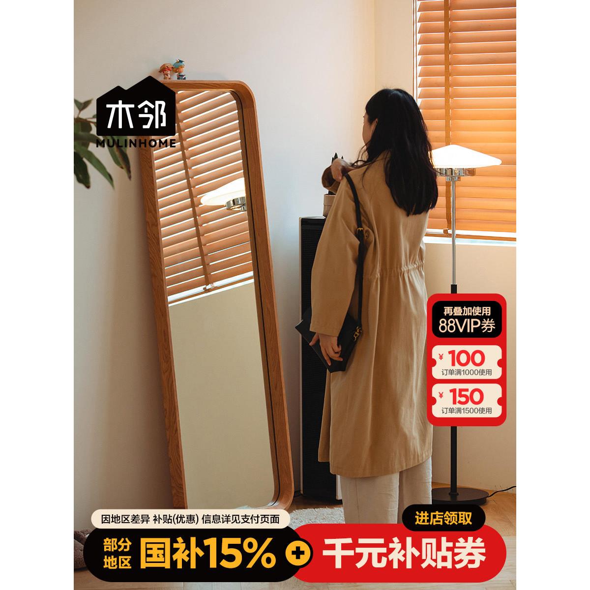 Mu邻居/早安全身镜斯堪的纳维亚落地式壁挂式镜框樱桃木实木无打