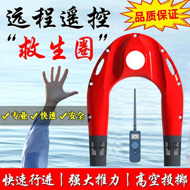 水上救援飞翼机器人 智能遥控救生圈 消防电动无人救援船