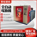 全自动吹塑机 塑料矿泉水瓶油桶注塑吹塑机酒精自动吹瓶机 多款 式