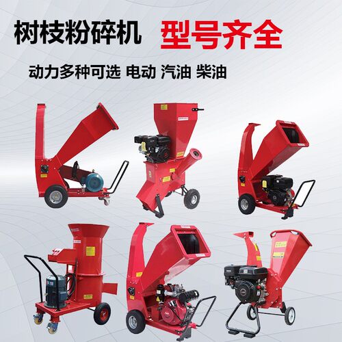 树枝粉碎机果园碎枝机园林枝条碎木机移动自走树木花草秸秆破碎机