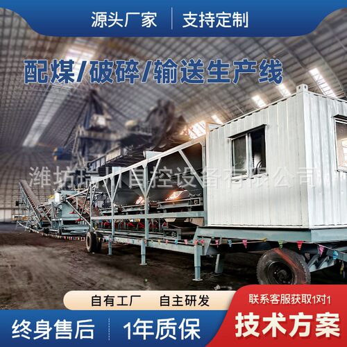 高产耐用配煤机给煤机 移动式生产厂家 型移动式机制做 优质节能