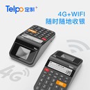 移动收银终端二维码 直销 便携式 智能扫码 识别器 支付盒子D12