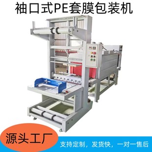 机家用小型塑封机 热收缩机全自动封切礼盒快递箱外膜热收缩包装