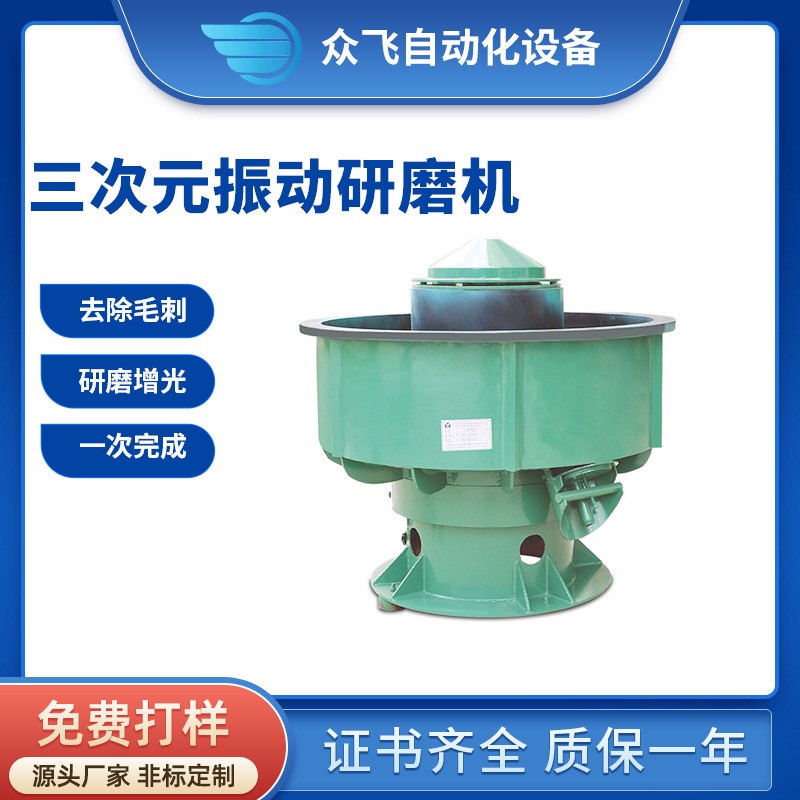 源头厂家打磨机振动研磨抛光机玉石光饰机去毛刺振动研磨光饰机