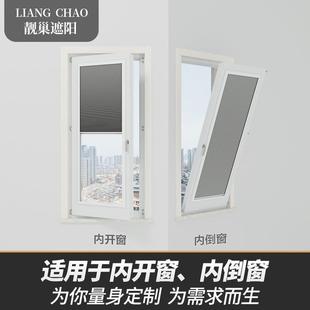 靓巢内开百叶窗帘免打孔厨房卫生间窗户内倒遮光卷帘蜂巢内置专用