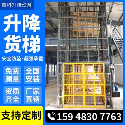 货梯升降平台导轨式厂房仓库双轨电动液压2吨5吨防坠汽车提升降机