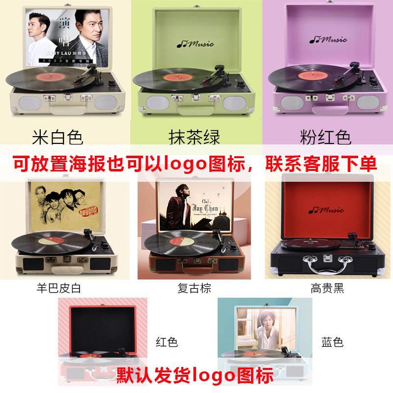 充电黑胶唱片机lp复古便携蓝牙留声机老式客厅音响礼物摆件电唱机