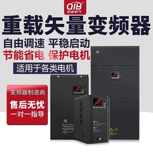 2.2 5.5 启变重载三相变频器1.5 15KW电机风机水泵调速 7.5