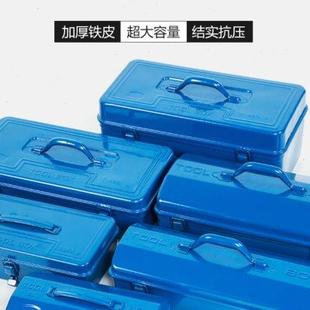 铁皮工具箱加厚多功能家用手提大中小号维修工具盒五金收纳箱