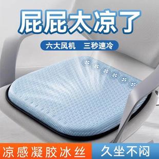 办公室坐垫带风扇降温凉垫usb吹风空调通风制冷座垫汽车通用 夏季