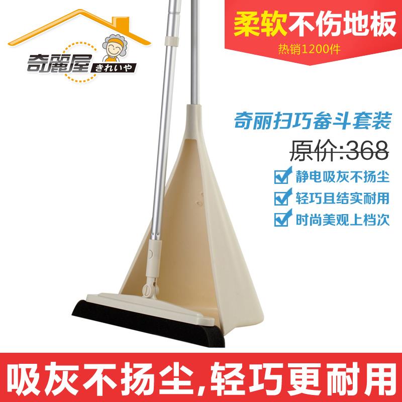 新款特价 台湾巧畚斗簸箕组合多功能伸缩魔法扫把笤帚包邮