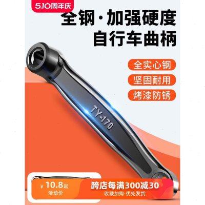 新款山地公路自行车脚踏板曲柄左脚蹬连接杆方孔牙盘动感单车脚拐