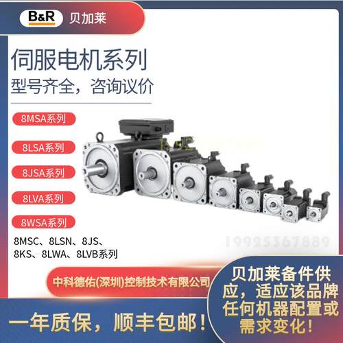 NEWB&R伺服电机servo motor8MSA2L.R0-42,8MSA4M.R0-I6现货