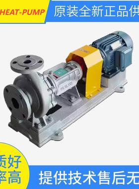 HEAT-PUMP模温机热油泵SAP50-32-160 高温泵SAP32-32-160