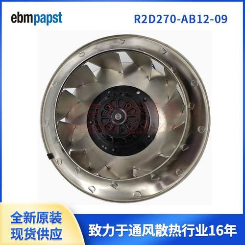 变频器风机 R2D270-AB12-09 风扇