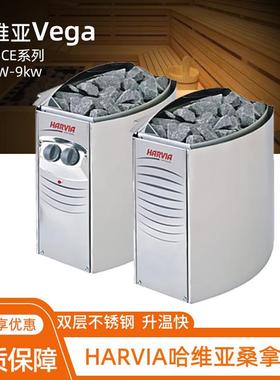 HARVIA Vega哈维亚桑拿房加热器桑拿炉汗蒸炉干蒸炉设备2.3-9KW