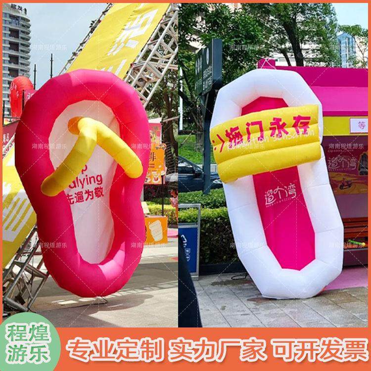 充气游泳池水池拖鞋气模凉鞋人字拖夏日清凉活动商场户外市集多聚,节庆用品/礼品,充气气模,淘宝优惠券,粉丝福利购,淘宝优惠卷