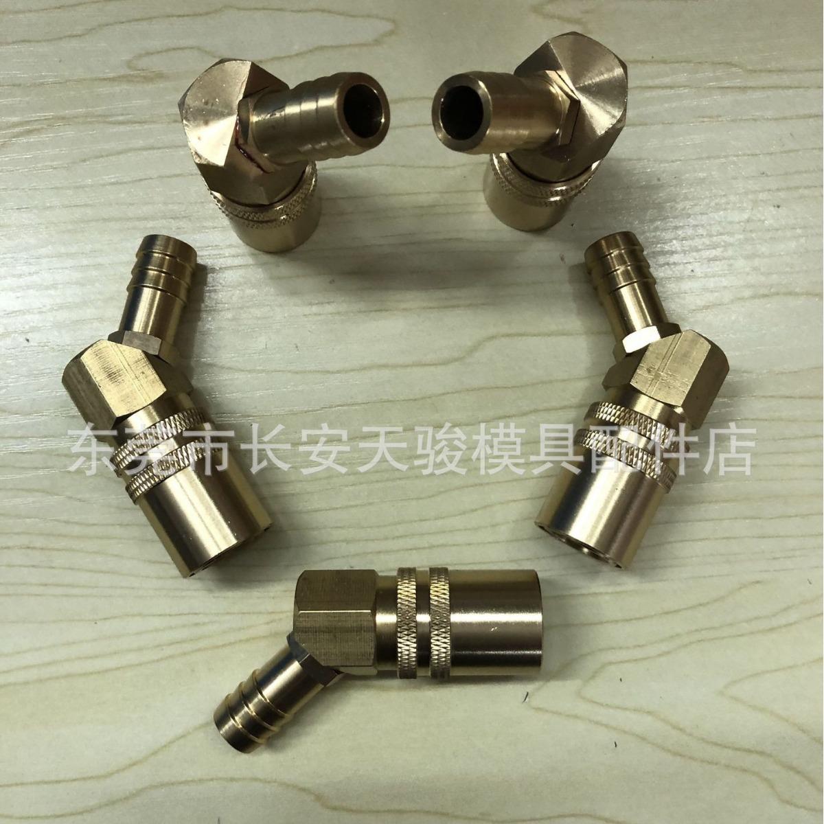 供应DME|JS-524|JS-526|模具水咀快速接头|水咀接头|水管接头