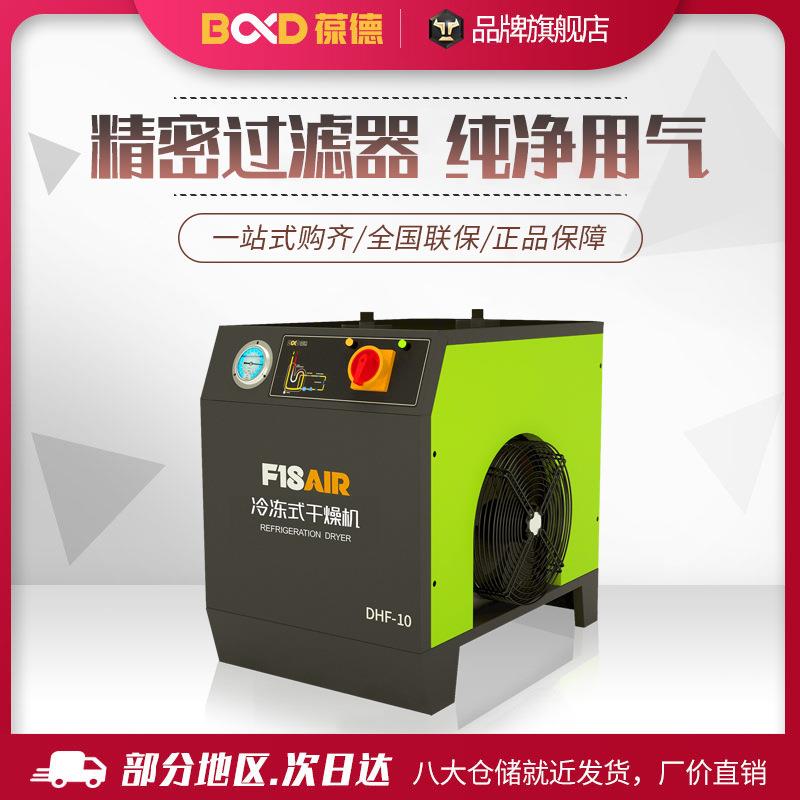 大黄风DHF-20冷冻式干燥机广东冷干机厂家处理量2立方米
