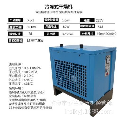 冷冻式干燥机1.5立方 2.0立方.0立方 .8立方6.8立方10立方