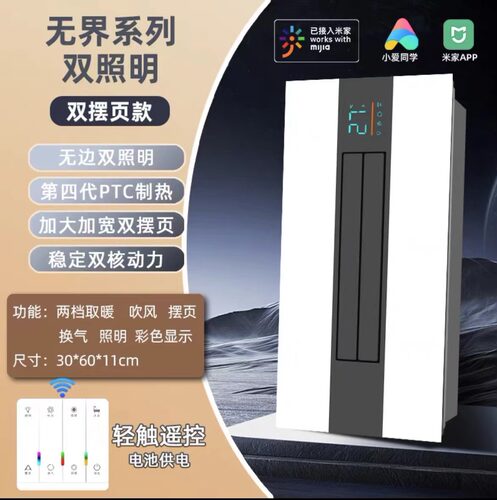 风暖浴霸照明一体集成吊顶卫生间五合一双摆页取暖器浴室暖风机