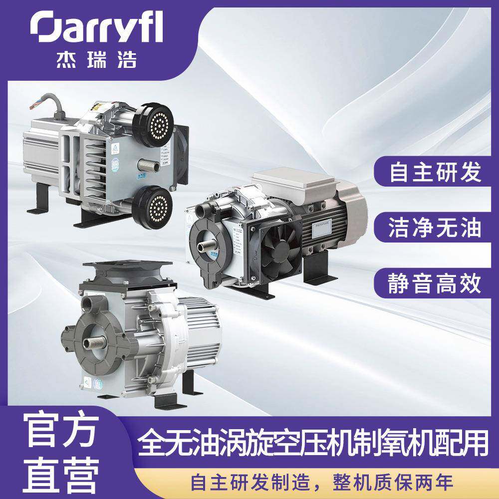 4bar低压250L/min全无油涡旋空压机制氧机配套增压涡旋主机保2年