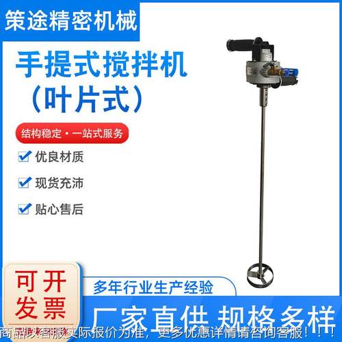 动气动搅拌手提气动器搅拌机气动搅拌防爆手提式气搅拌式机20L-50