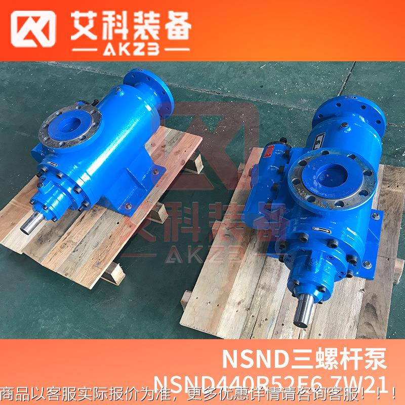 NSND440R52E6.7W21主机舱柴油输送泵后进式三螺杆泵
