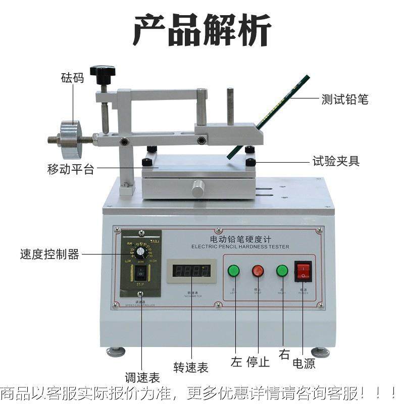 台式电动涂铅笔硬计油漆度涂层表面NK-74硬仪膜层划痕电动铅笔度