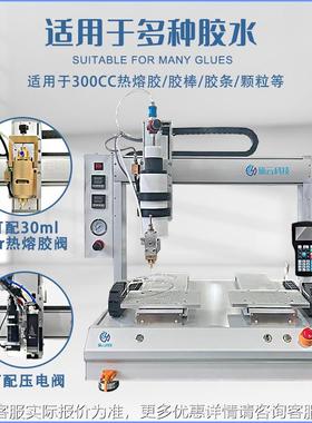 300CC全自动热熔胶胶点a胶583机b硅胶打胶机锡V膏U胶刷胶机工厂直