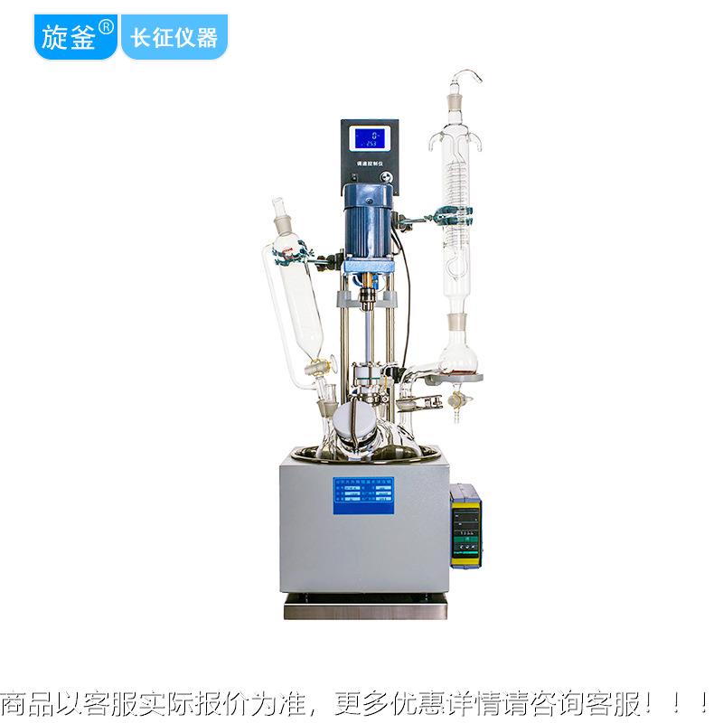 厂家反直供多功能小型形蒸馏1L/2L/3球L单层玻璃应釜取F-5L器大萃