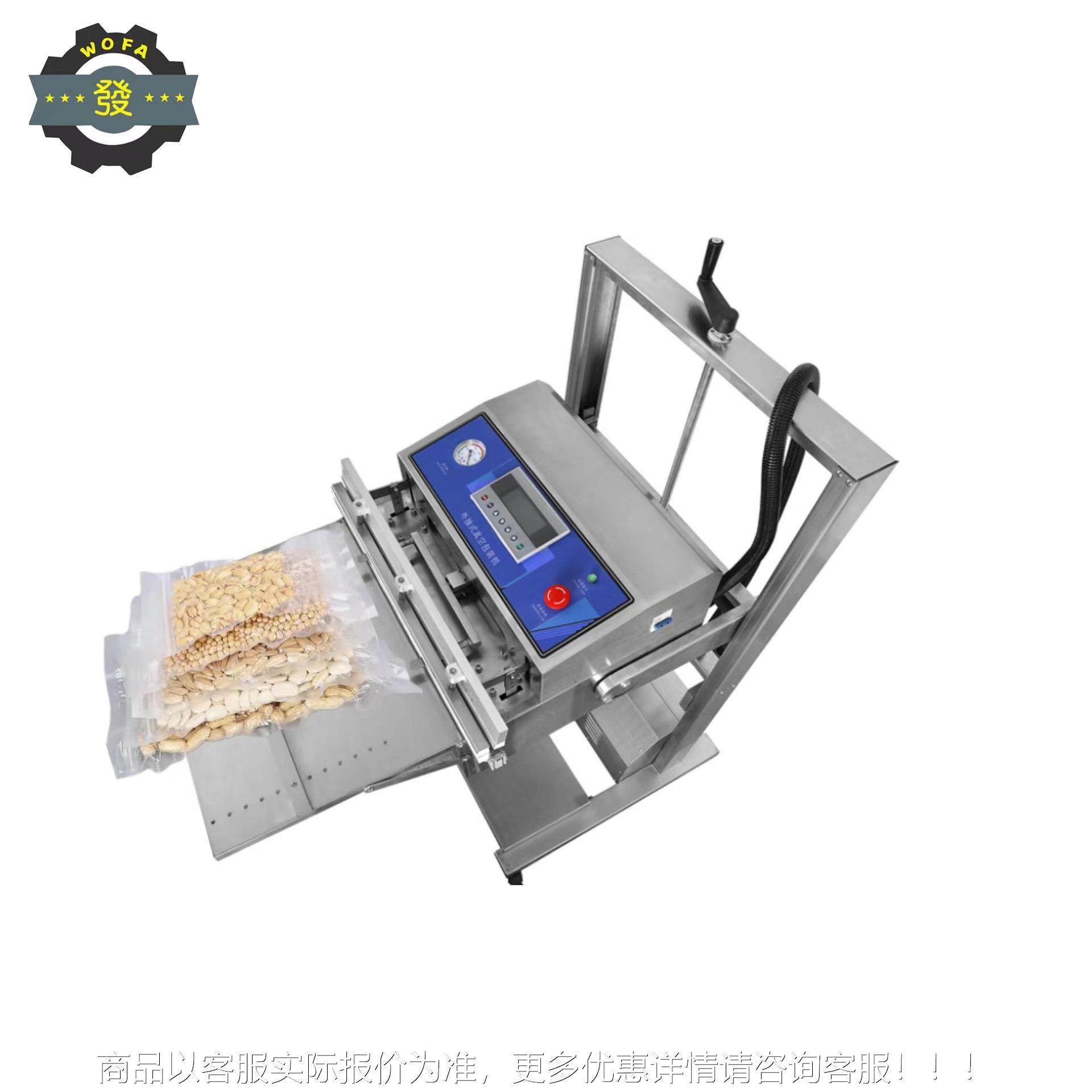 山抽东发大真空 立式外袋真空包装机 升沃降式食113品真空包装封