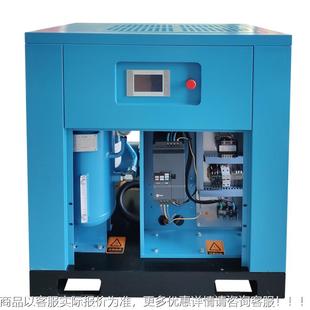 20匹永磁变频空压机k注塑喷砂用气15螺杆式 空气压w机工厂2JYYC